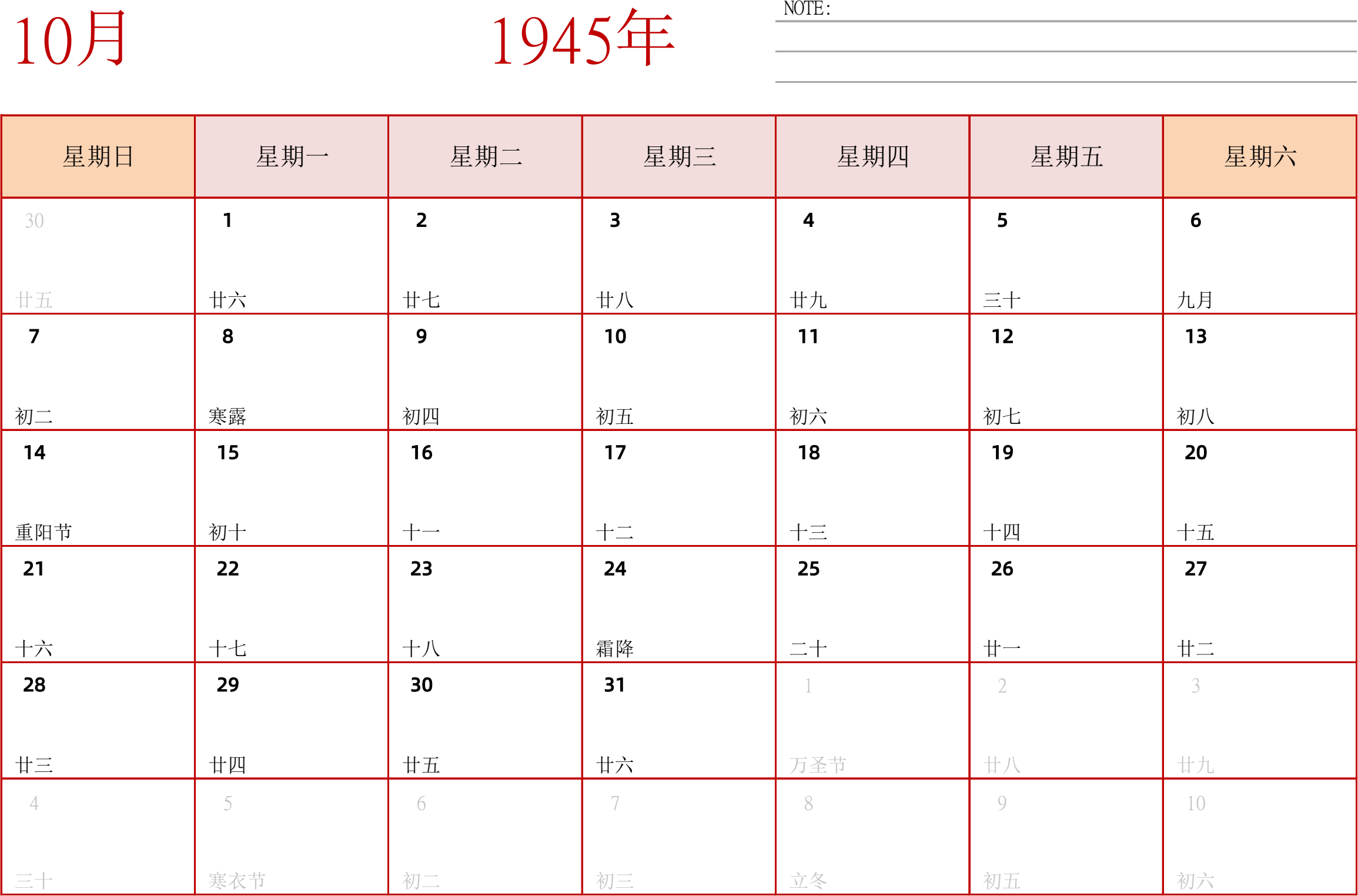 日历表1945年日历 中文版 横向排版 周日开始